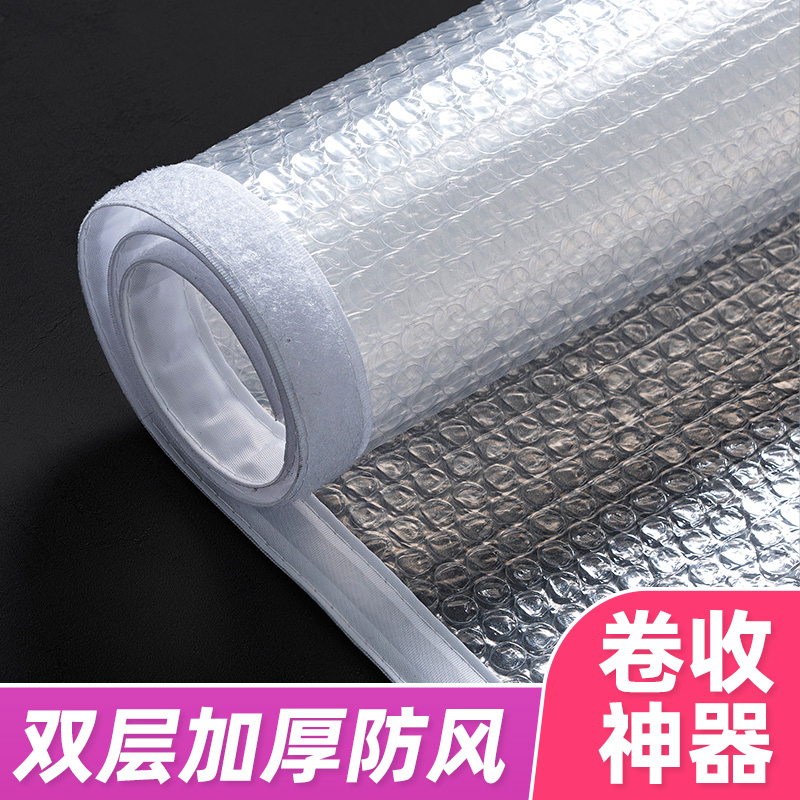 双层加厚窗户挡风神器可卷收保暖