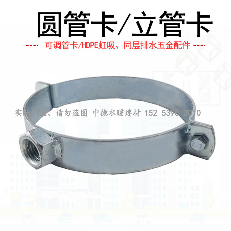 管卡管夹 M10 M20立管卡可调管卡 pe管墙卡圆管卡管材固定卡_虎窝淘