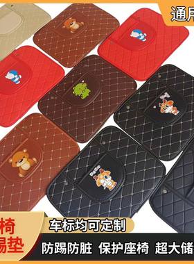 汽车座椅防踢垫车用贴后排安全座椅防磨垫儿童后座车内靠背防护垫