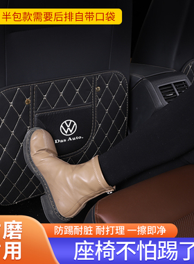 汽车座椅椅背通用防踢垫儿童保护垫车内用品后排防脏防磨防护垫