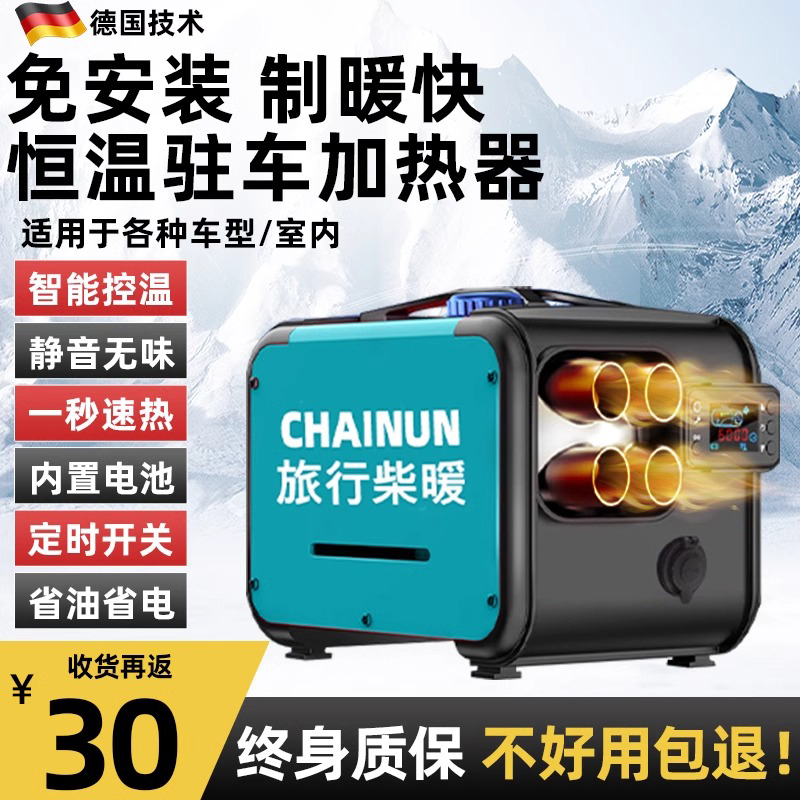 柴暖驻车加热器家用暖风顺丰包邮