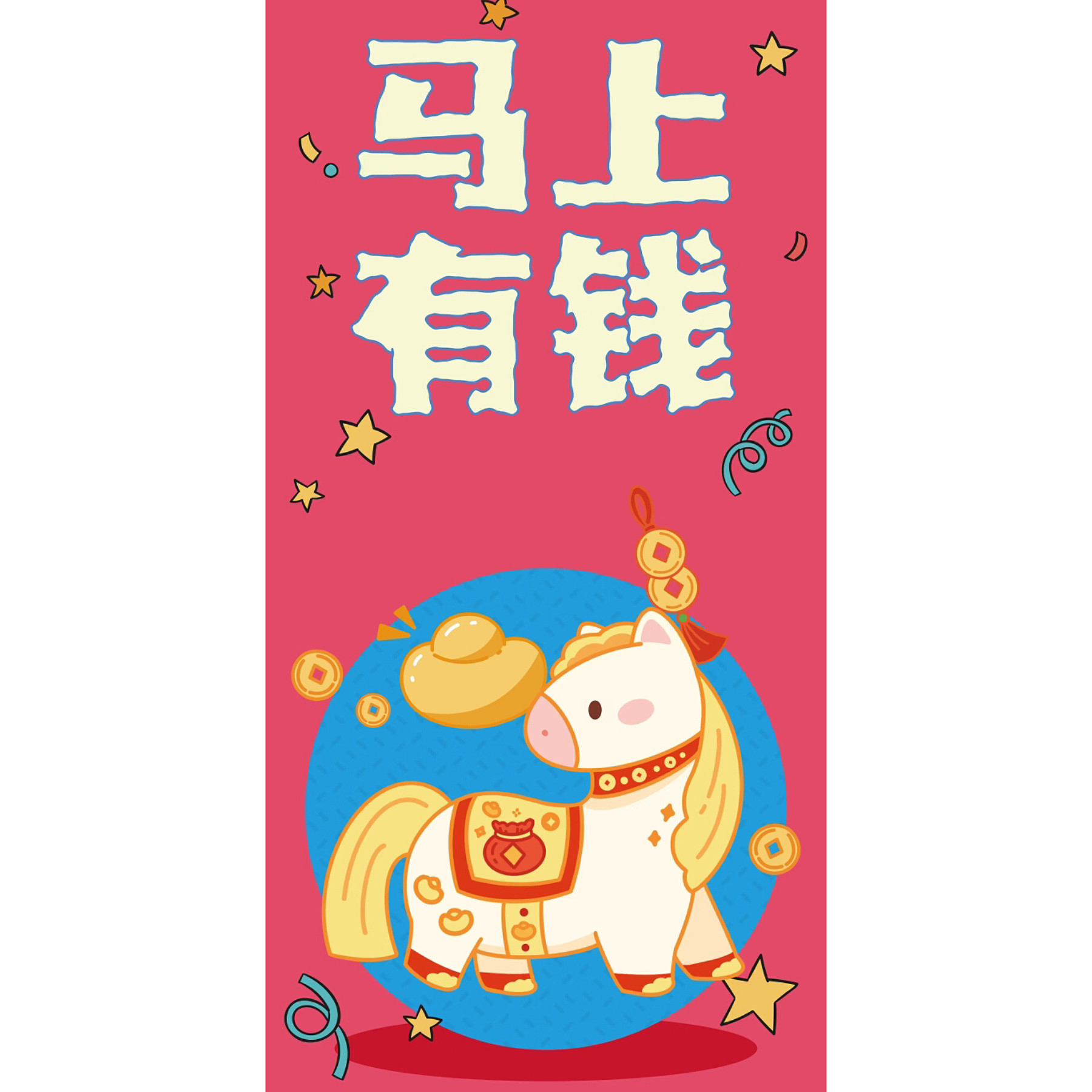 新年快乐创意卡通新年毛巾喜庆本命年马年红色运动洗脸巾吸水浴巾