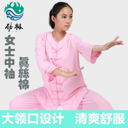 夏季中袖武术表演服