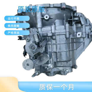 X35 X5绅宝D50 X55 D20D60手动变速箱总成 北汽威旺绅宝X25