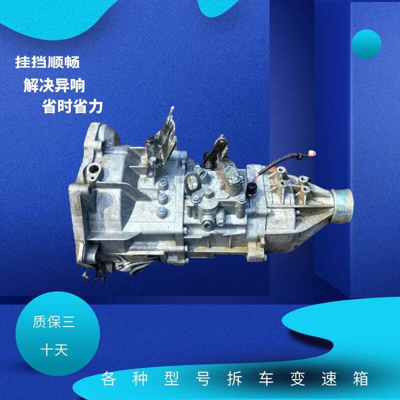 长安欧诺s1.5 欧尚a600神骐t20 睿行m80变速箱 箱体配件总成手动