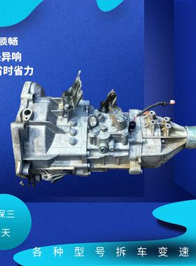 长安神骐F30长安神骐T10 T20 T30 F30 DAM15L DAM15R变速箱总成