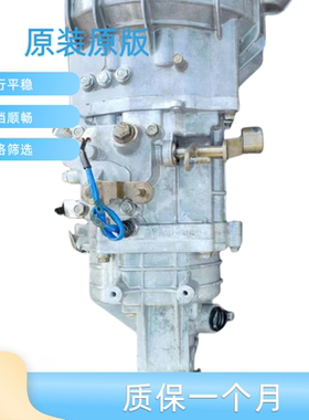 长安神骐T20L T10 F30 DAM13 15R DL北汽威旺M20 M30 手动变速箱