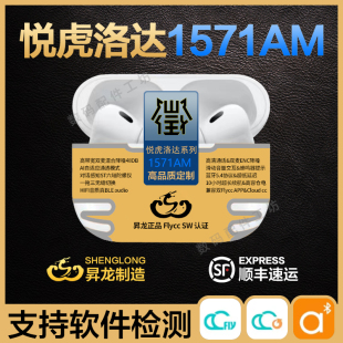 悦虎洛达1571AM五代1562AE真无线降噪蓝牙耳机pro2 华强北2024新款