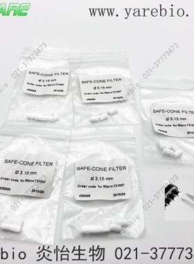 Proline移液器枪安全圆锥过滤器替换保护滤芯 赛多利斯百得Biohit