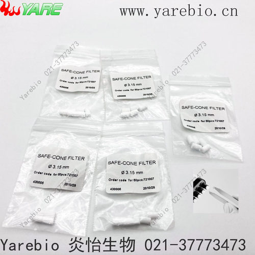 赛多利斯百得圆锥过滤器