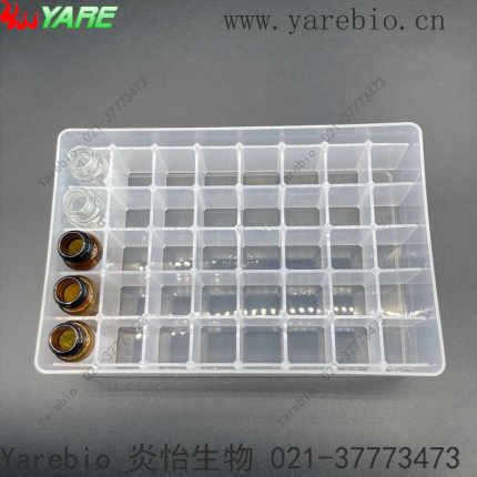 实验室进样品瓶收纳盒带盖60格17mm20×14×6cm3ml4ml8ml色谱西林