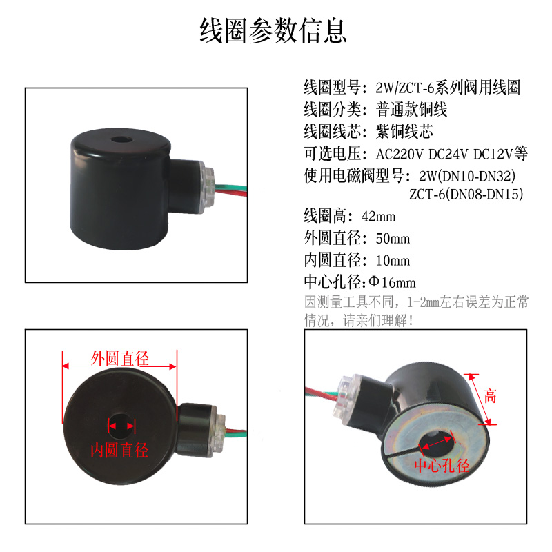 电磁阀线圈博普配件电磁线圈