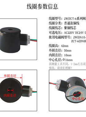 电磁阀线圈 铜线圈 孔径16MM 高42MM AC22OV DC24V AC110V AC380V