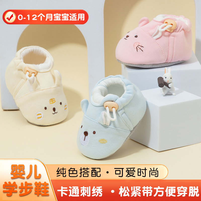 春秋软底男女宝宝鞋婴儿鞋袜新生儿袜子鞋0-1岁冬季防掉鞋3-6个月