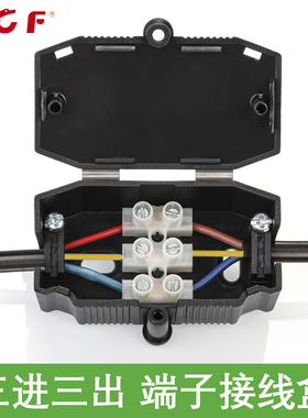 厂家410三位接线盒923端子盒分线器布线盒电工照明连接器一进一出
