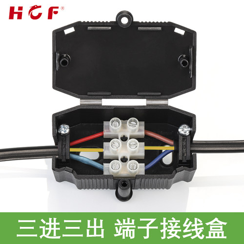 厂家三位端子盒照明一进分线器