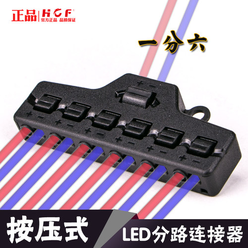 厂家供应led接线端子按压式