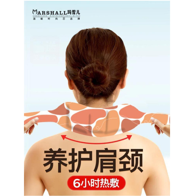 玛雪儿暖颈暖脖子肩颈二合一暖宝宝热贴 艾草温灸暖宝宝舒缓颈椎,居家日用,暖脖宝,淘宝优惠券,粉丝福利购,淘宝优惠卷