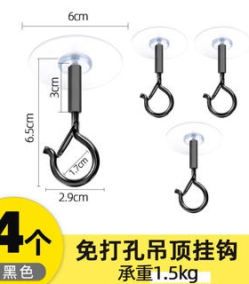黑色防水防风悬挂防掉粘钩吸顶粘钩可开口挂钩室外灯笼植物帘子钩