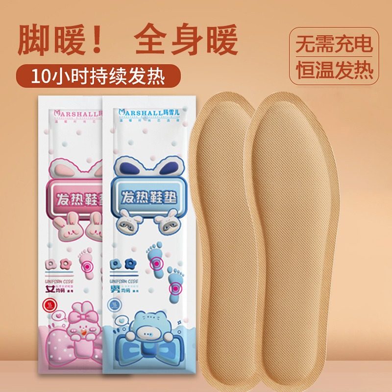 发热鞋垫玛雪儿暖脚鞋垫 暖足宝贴卡通8小时脚底持久发热男款女款,居家日用,暖脚宝/暖垫/热灸坐垫,淘宝优惠券,粉丝福利购,淘宝优惠卷