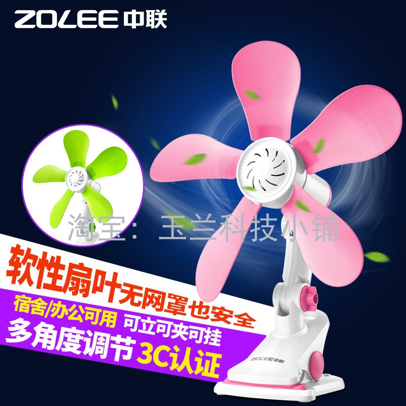 新款正品中联软叶台夹扇省电台扇