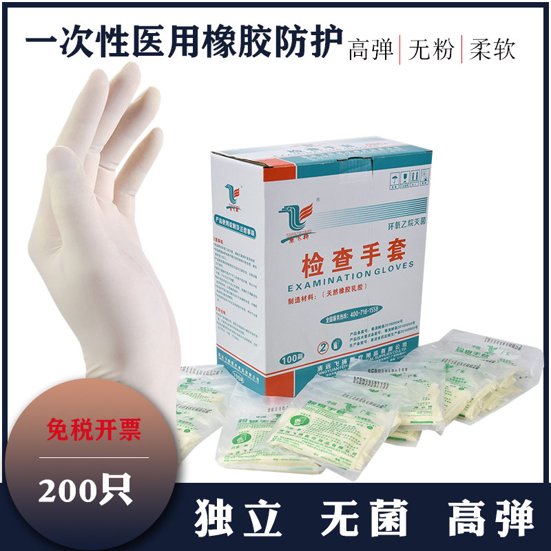医用手套一次性橡胶无菌医护检查实验防护单独包装灭菌纹绣家用