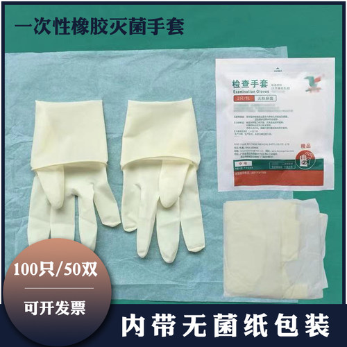 一次性单独无菌微整纹绣医用手套
