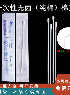 采样棉拭子实验室检测化验取样棉棒独立包装无菌长杆15cm可折棉头