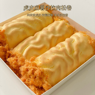 小春日食 纯虎皮麻薯沙拉肉松小卷软糯麻糍夹心蛋糕早餐糕点