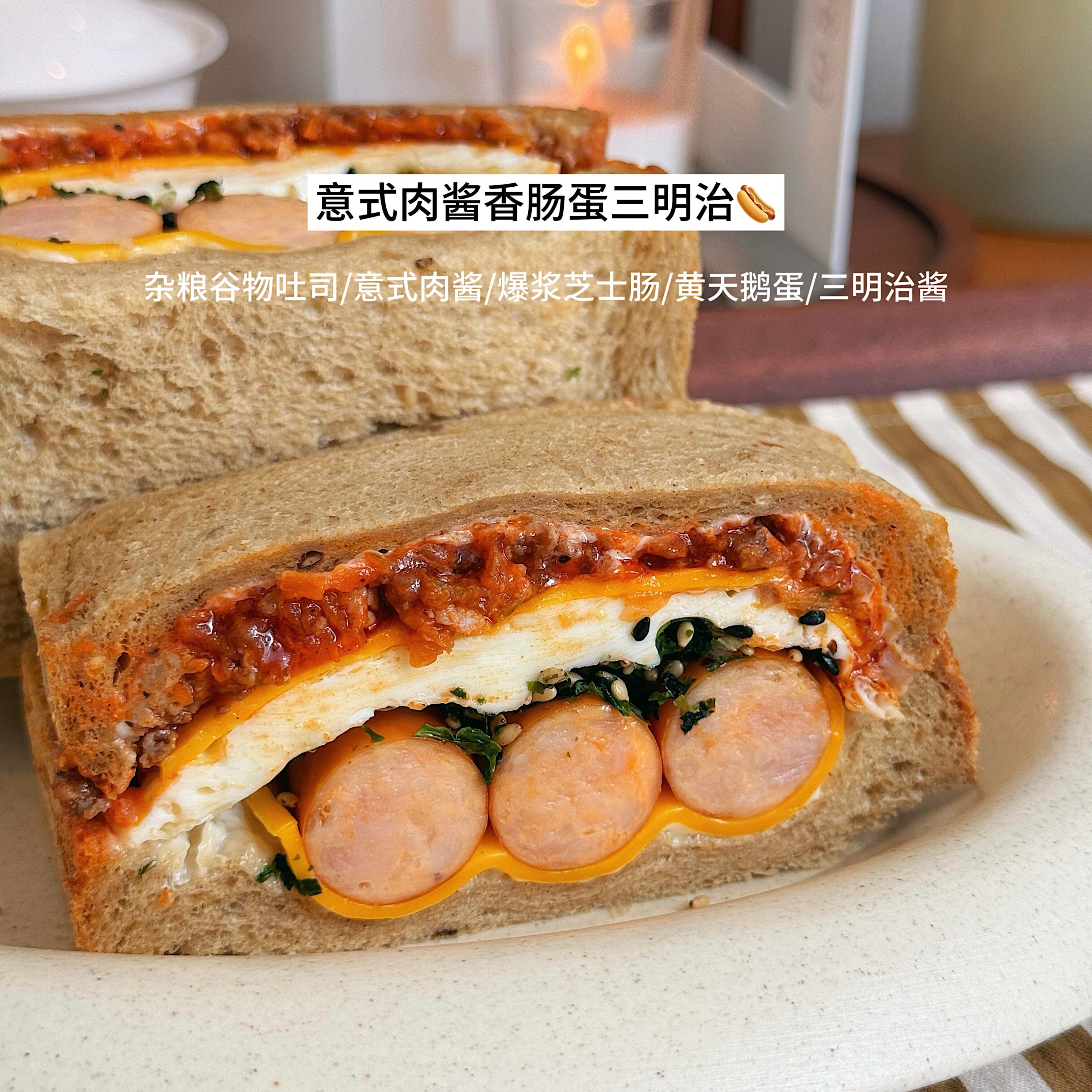 【小春日食 09/12晚8点新品】意式肉酱芝士香肠蛋三明治早餐面包