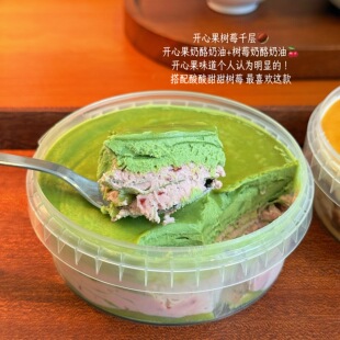 小春日食 抹茶开心果树莓动物奶油奶酪千层蛋糕甜品下午茶点心