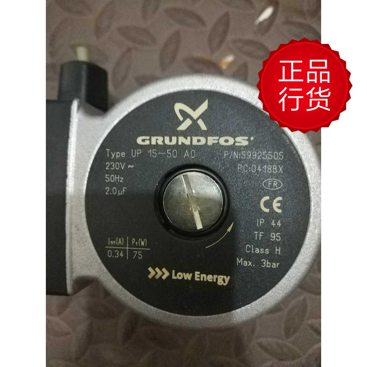 原装英国八喜燃气壁挂炉格兰富循环水泵15-50 AO 75w后壳外壳配件