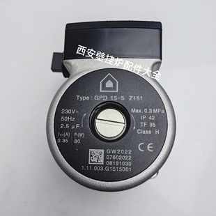 阿里斯顿壁挂炉水泵 循环泵电机转子 阿里斯顿燃气采暖热水炉水泵