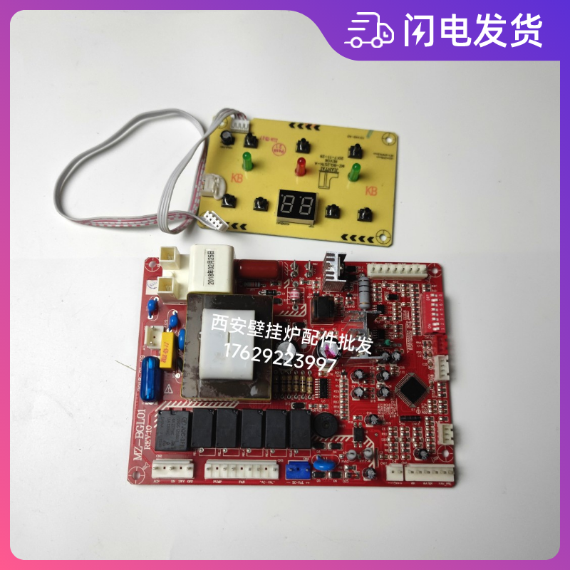 澳莱斯 奥莱斯壁挂炉主板电脑板控制板 雅克斯壁挂炉主控器电脑板