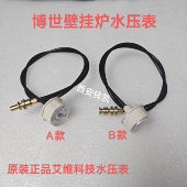 盖世6300壁挂炉水压表 贵族 压力表 欧洲之星 博世壁挂炉水压表