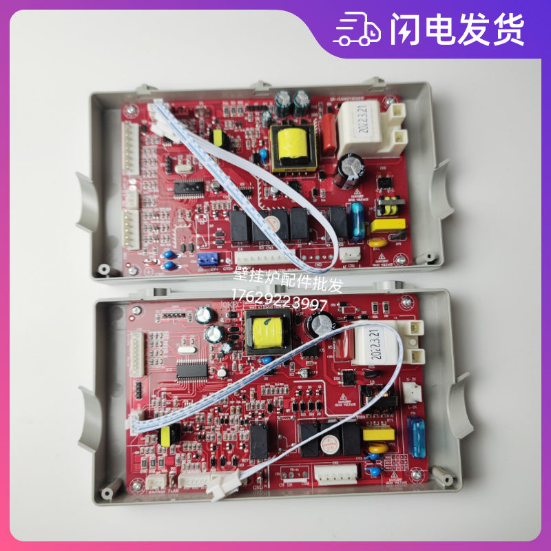 全新威廉斯 爱妻 冠霸 舒蜜家 瑞马 欧德宝壁挂炉主板 控制电脑板