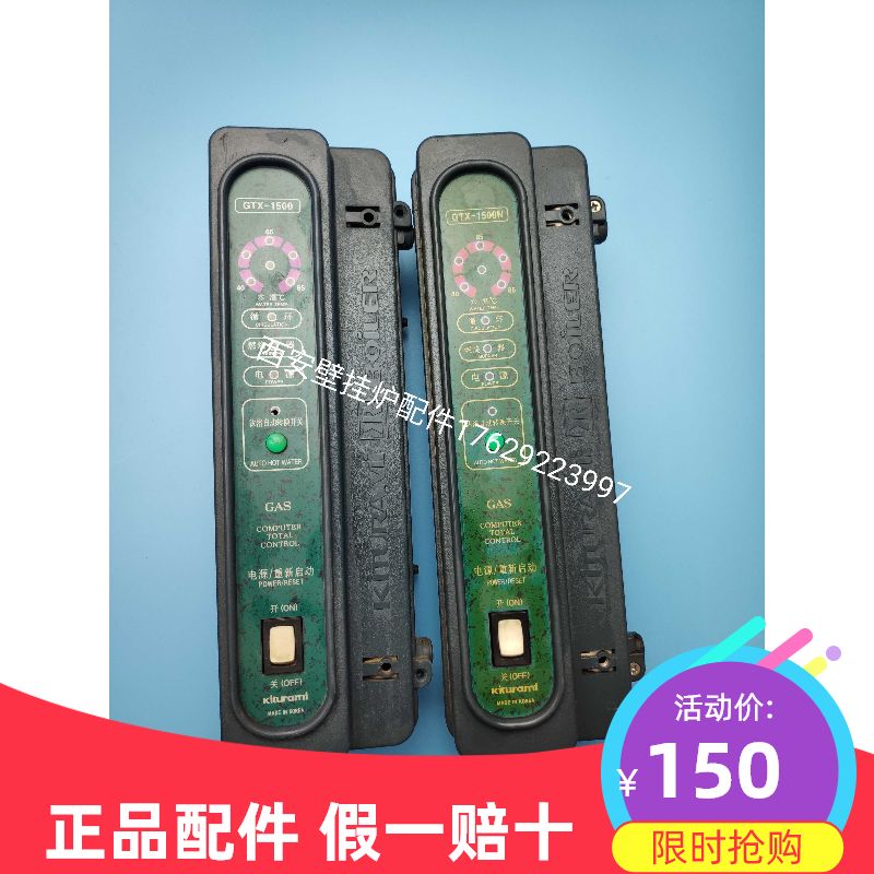 瑰都啦咪壁挂炉主板瑰嘟啦咪