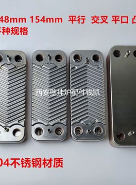 板换依玛威能法罗力贝雷塔壁挂炉
