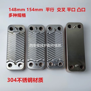 壁挂炉板换器 菲斯曼万和小松鼠羽顺威能法罗力贝雷塔壁挂炉板换