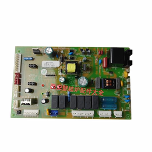 全新羽顺壁挂炉主板电脑板 瑞马罗密欧羽顺壁挂炉主板电脑板配件