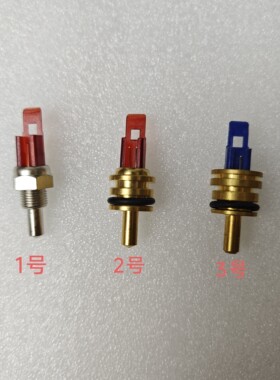 八喜 贝雷塔 利雅路 沃克拉壁挂炉温度传感器水温传感器温度探头