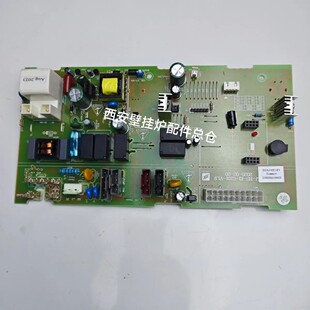 博诺安壁挂炉主板 电路板 昊森 博诺安壁挂炉电脑板电路板线路板