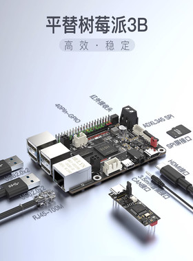 BTT PI派开发板Klipper上位机H616平替树莓派3B主板单片机