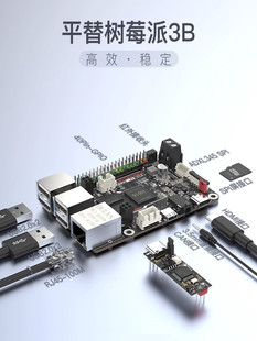 BTT PI派开发板Klipper上位机H616平替树莓派3B主板单片机