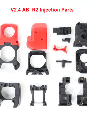 Voron2.4 Trident挤出机塑料打印件 Afterburner AB打印头注塑件