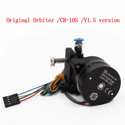 Orbiter v1.5轨道挤出机VORON 2.4/0带电机LDO伽利略 DIY套件