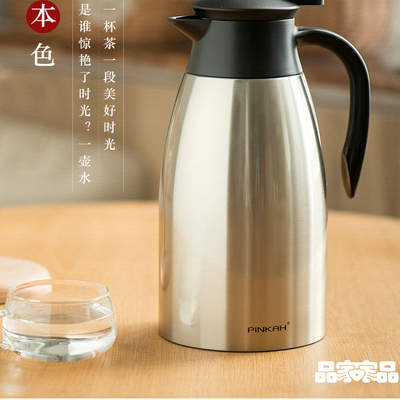 品家家品不锈钢保温壶大容量家用暖水壶24小时保温有手柄