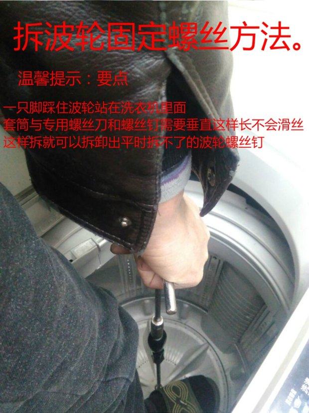 拆全自动半自动洗衣机波轮盘转盘螺丝专用螺丝刀套筒波轮拆卸工具
