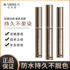 babrea Barbera Eyebrow Dyeing Cream Female Eyebrow Pencil Chính hãng Eyebrow Powder Eyebrow Brush Không thấm nước Lâu trôi Không đánh dấu, Không nhòe Ba chiều chì kẻ mày xé