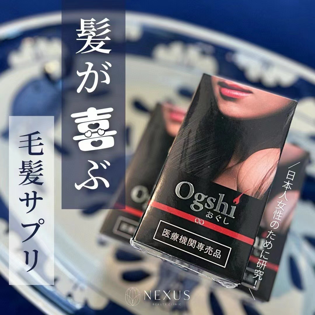日本ogshi女性生发丸头皮生发精华